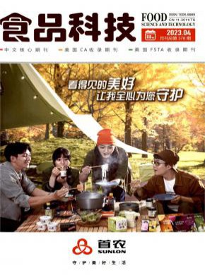 食品科技期刊